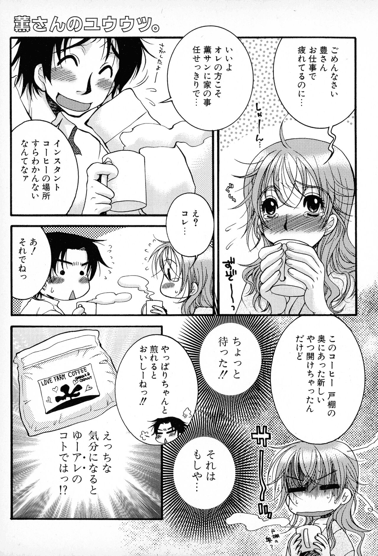 Powerful Girls! - Page 130
