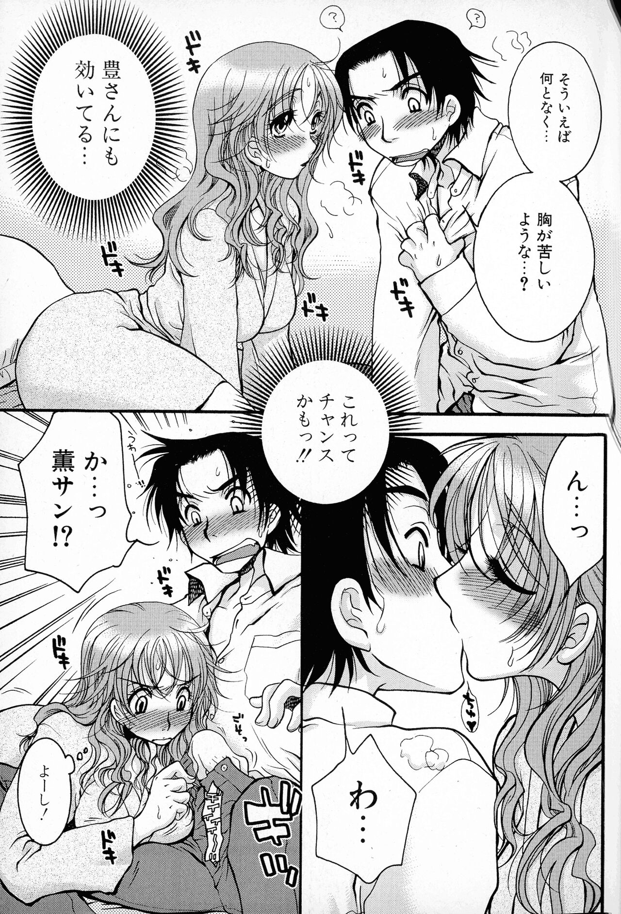 Powerful Girls! - Page 132