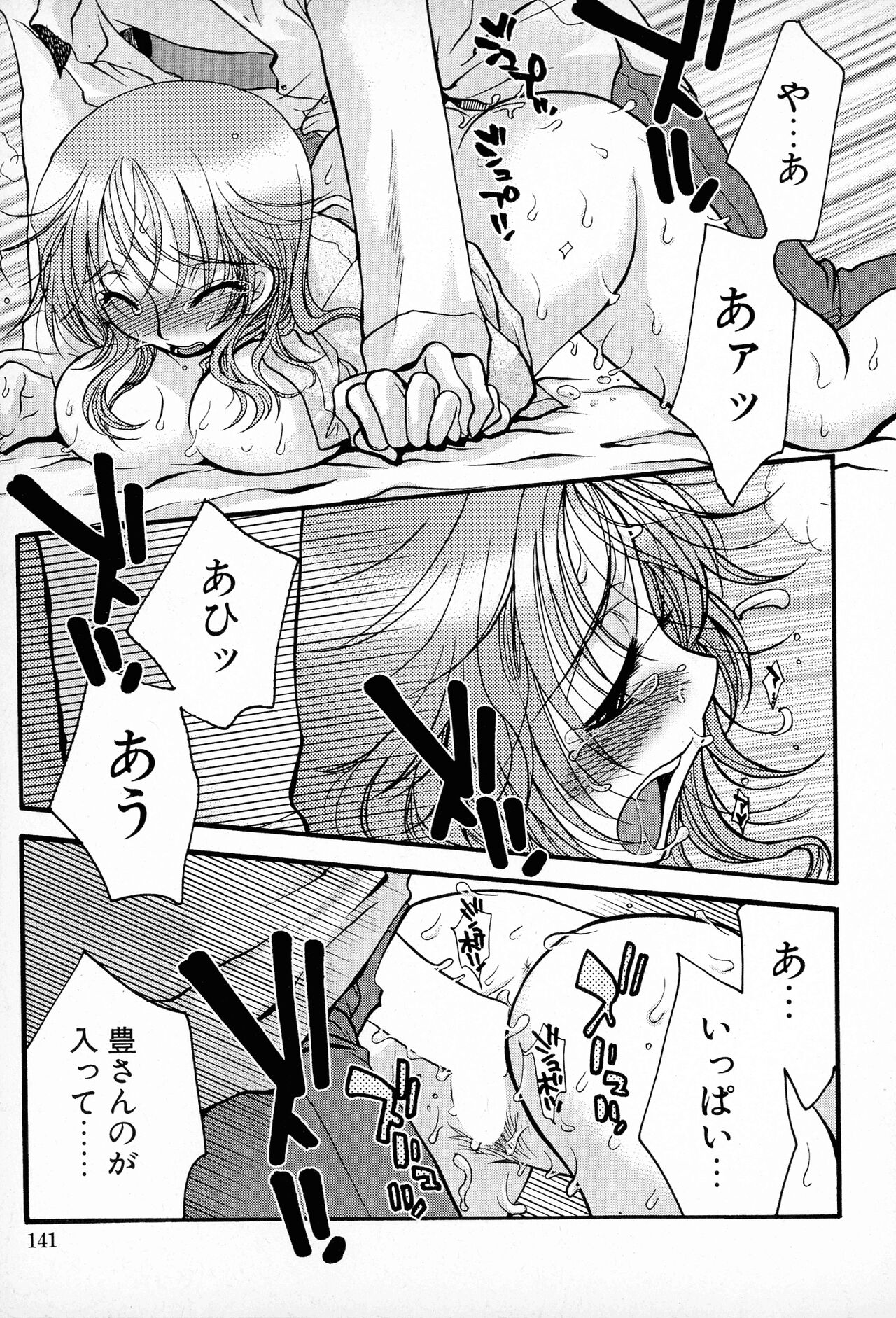 Powerful Girls! - Page 140