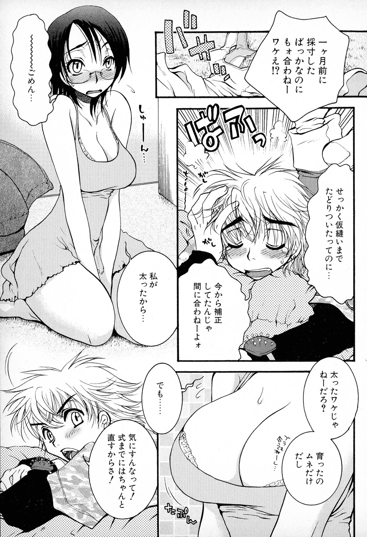Powerful Girls! - Page 21