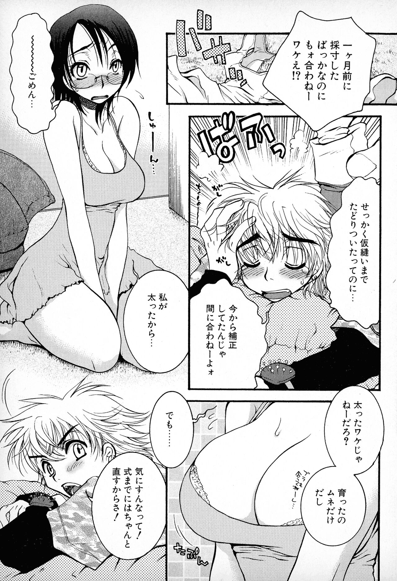 Powerful Girls! - Page 23