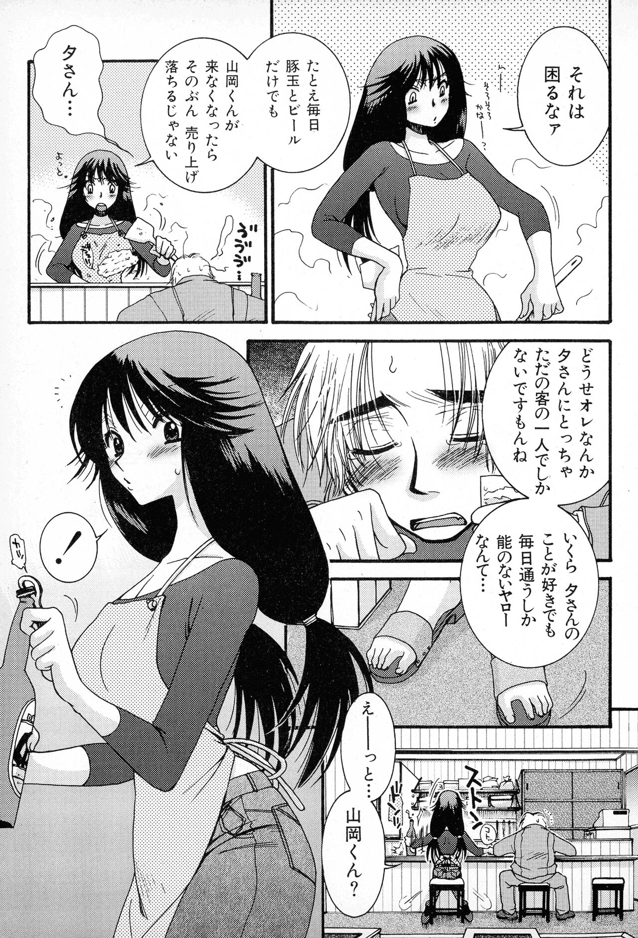 Powerful Girls! - Page 62