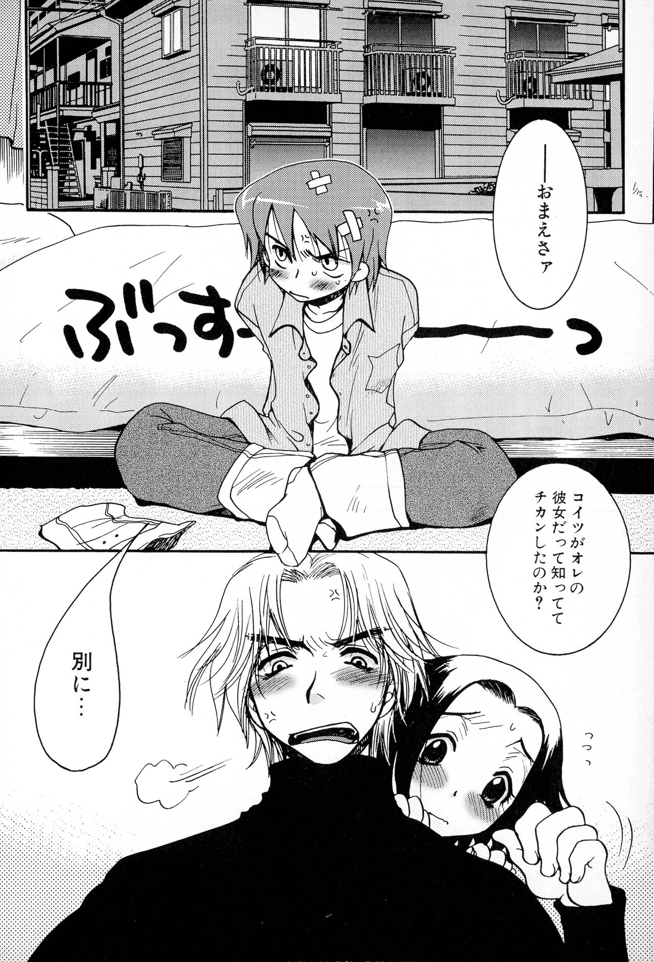 Powerful Girls! - Page 75
