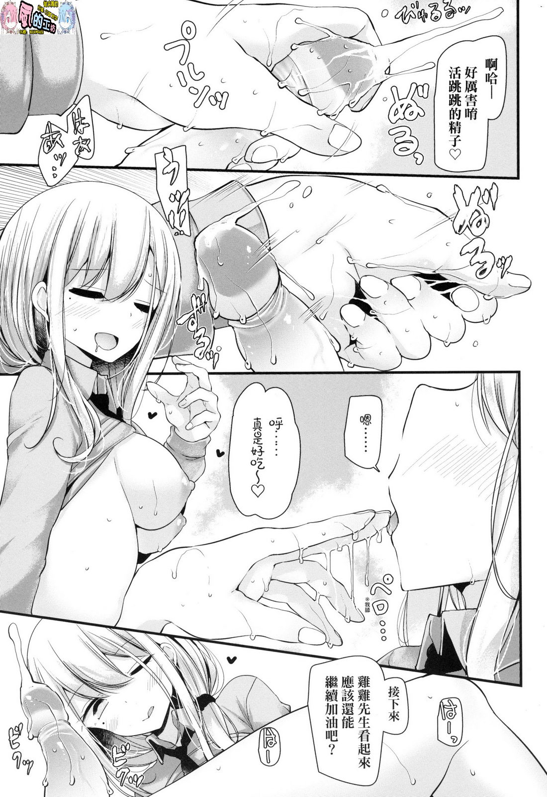 JK REFLE - Page 13