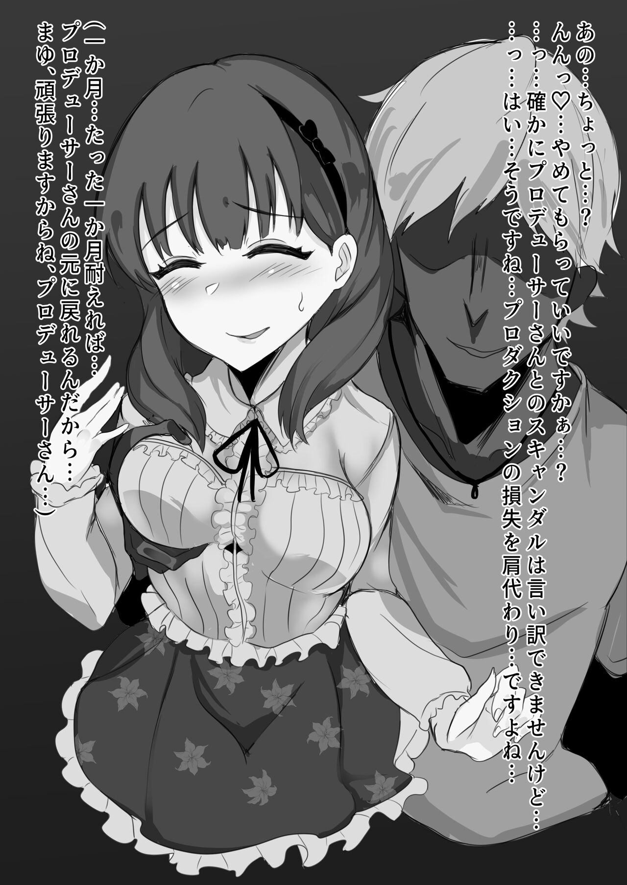 3年前のビッチ化本 - Page 11