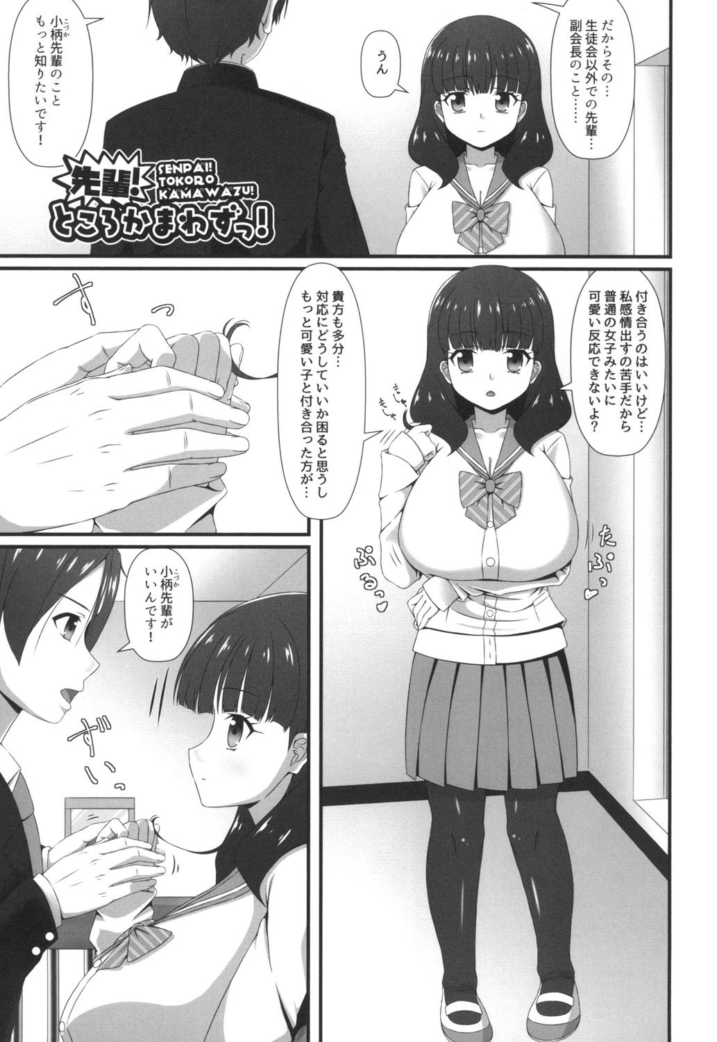 Mamachichi Jouiji - Page 159