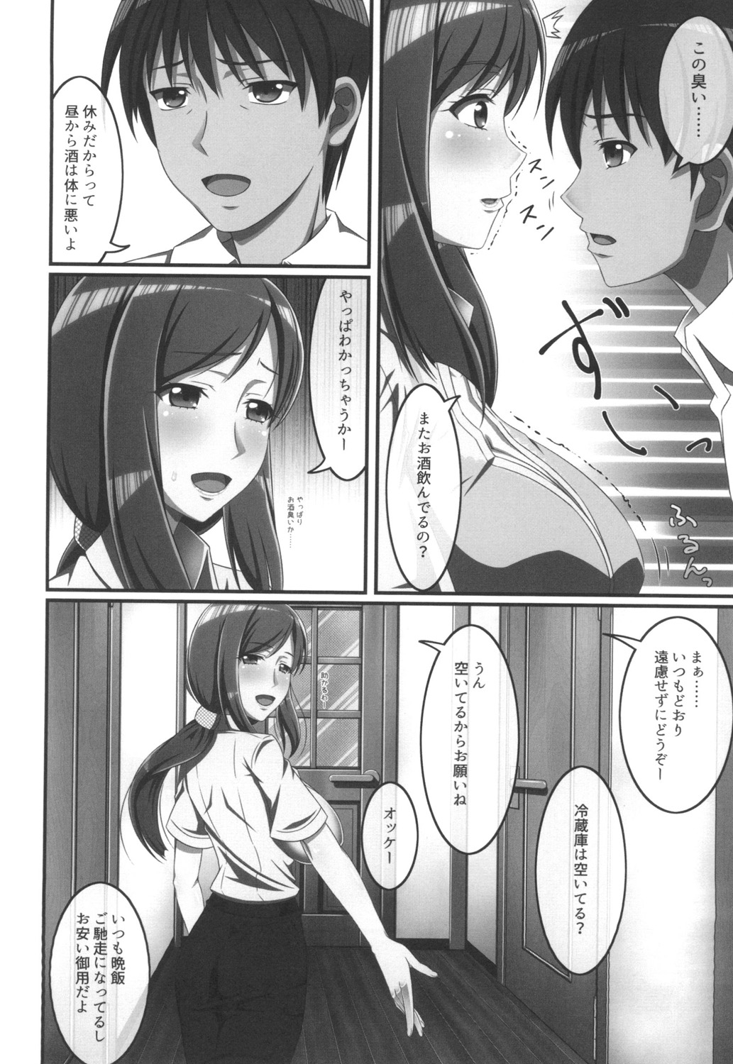 Mamachichi Jouiji - Page 46