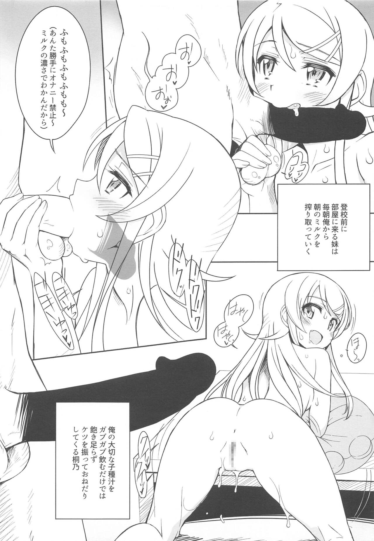 Kiririn ga Kuru - Page 14