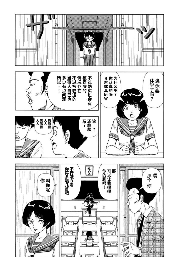 Gakkou - Page 16