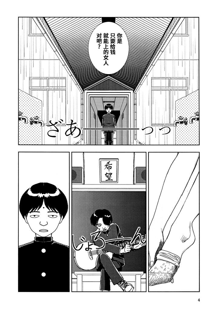 Gakkou - Page 4