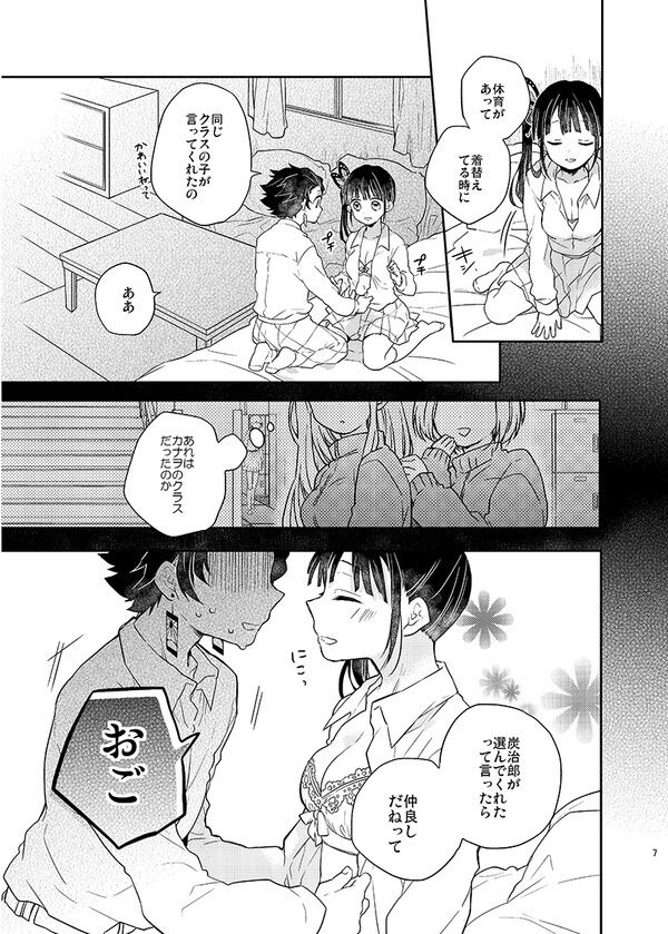 Preview page 5