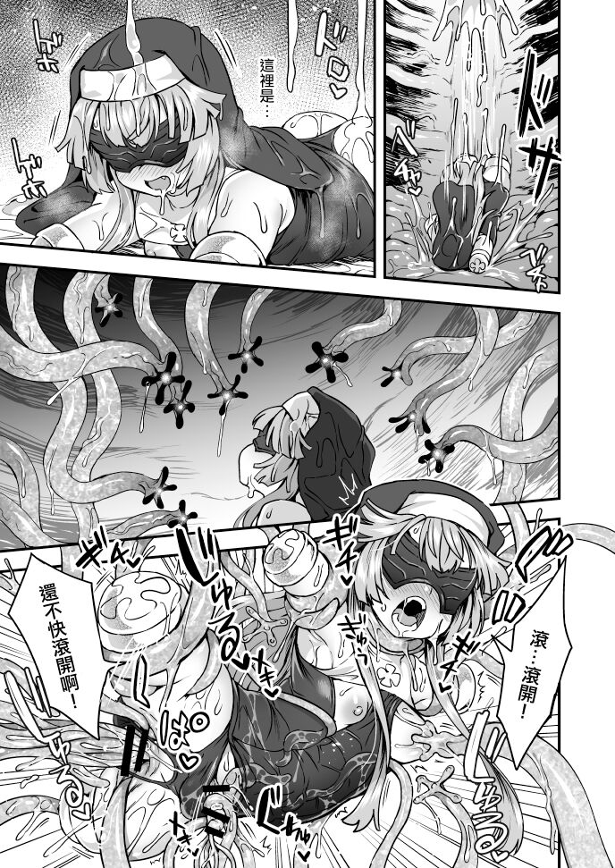 Kyuusai e no Michi 2 - Page 6