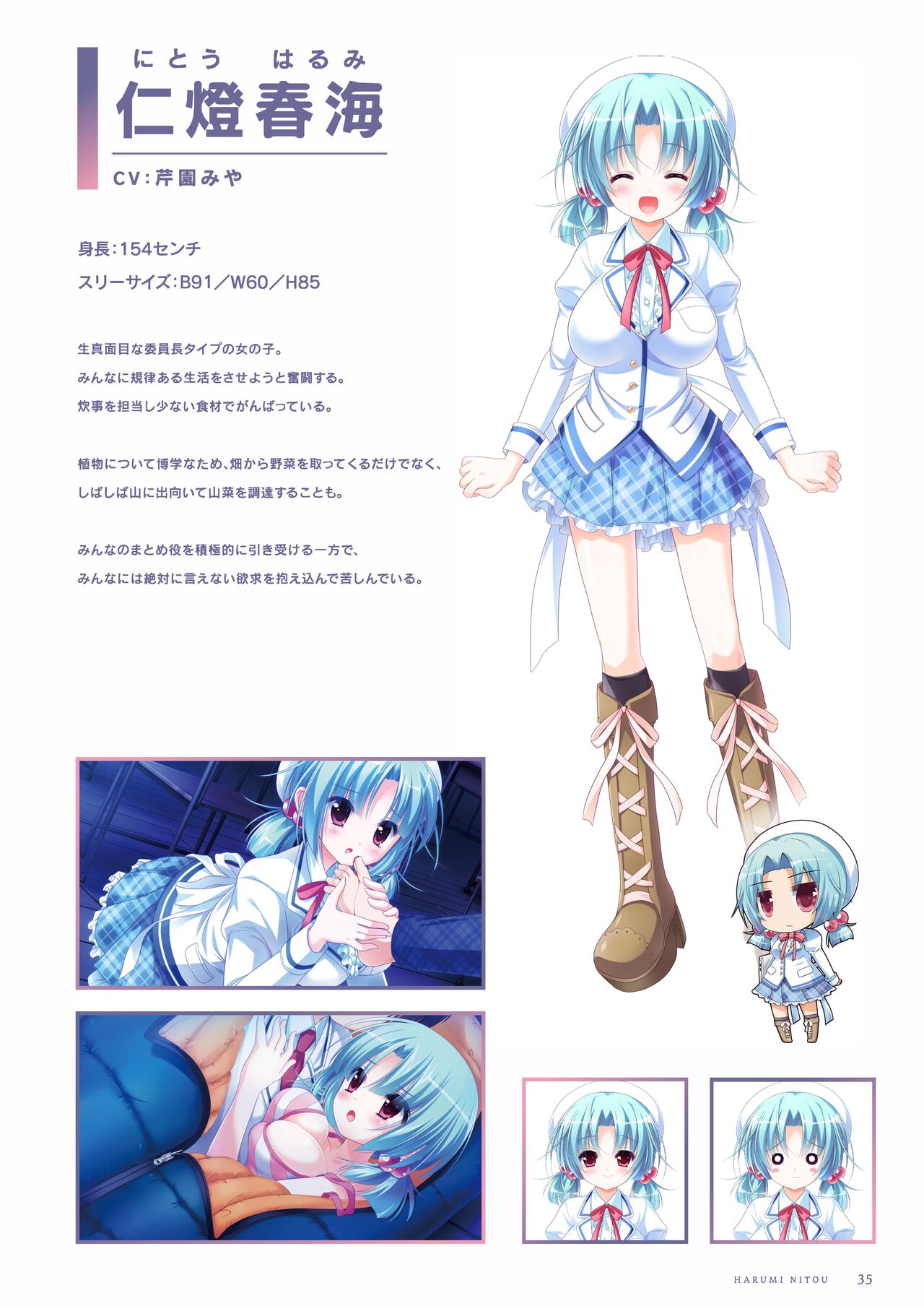Fuyukara, Kururu. Materials Collection - Page 36