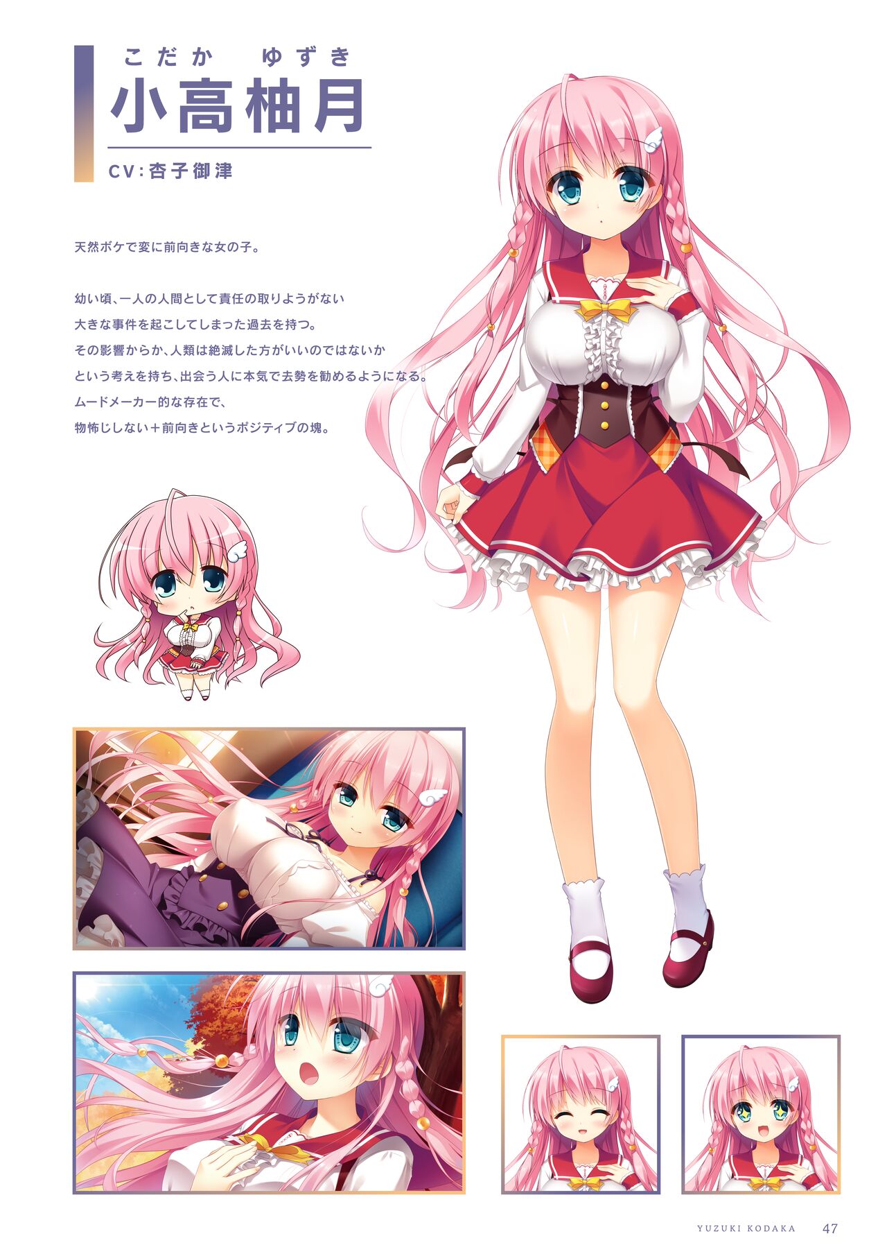 Fuyukara, Kururu. Materials Collection - Page 48