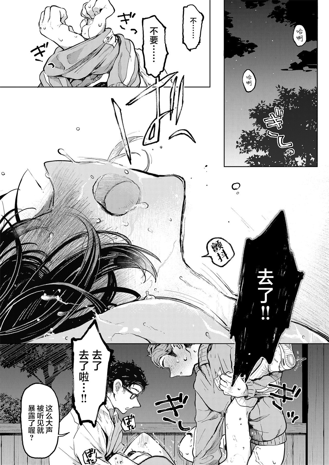 Kumi-chan 3 - Page 21
