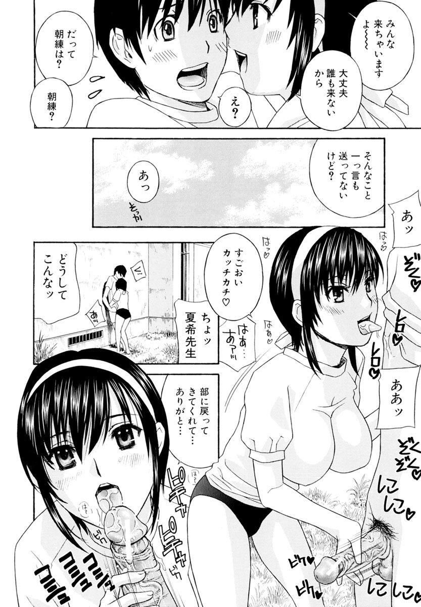 Jokyoushi - Page 188