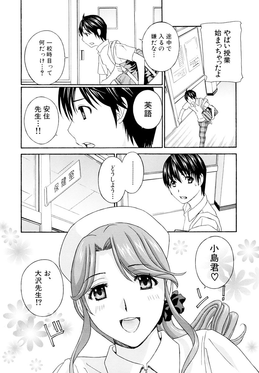 Jokyoushi - Page 196