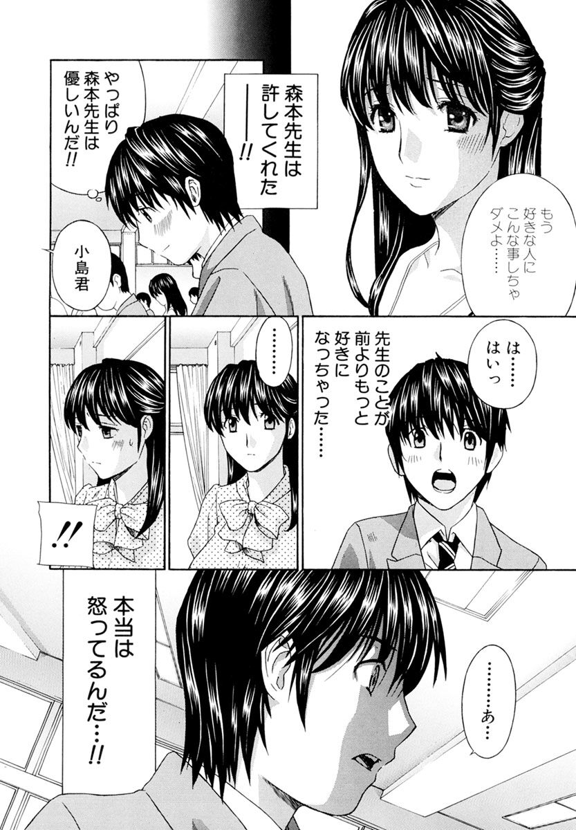 Jokyoushi - Page 60