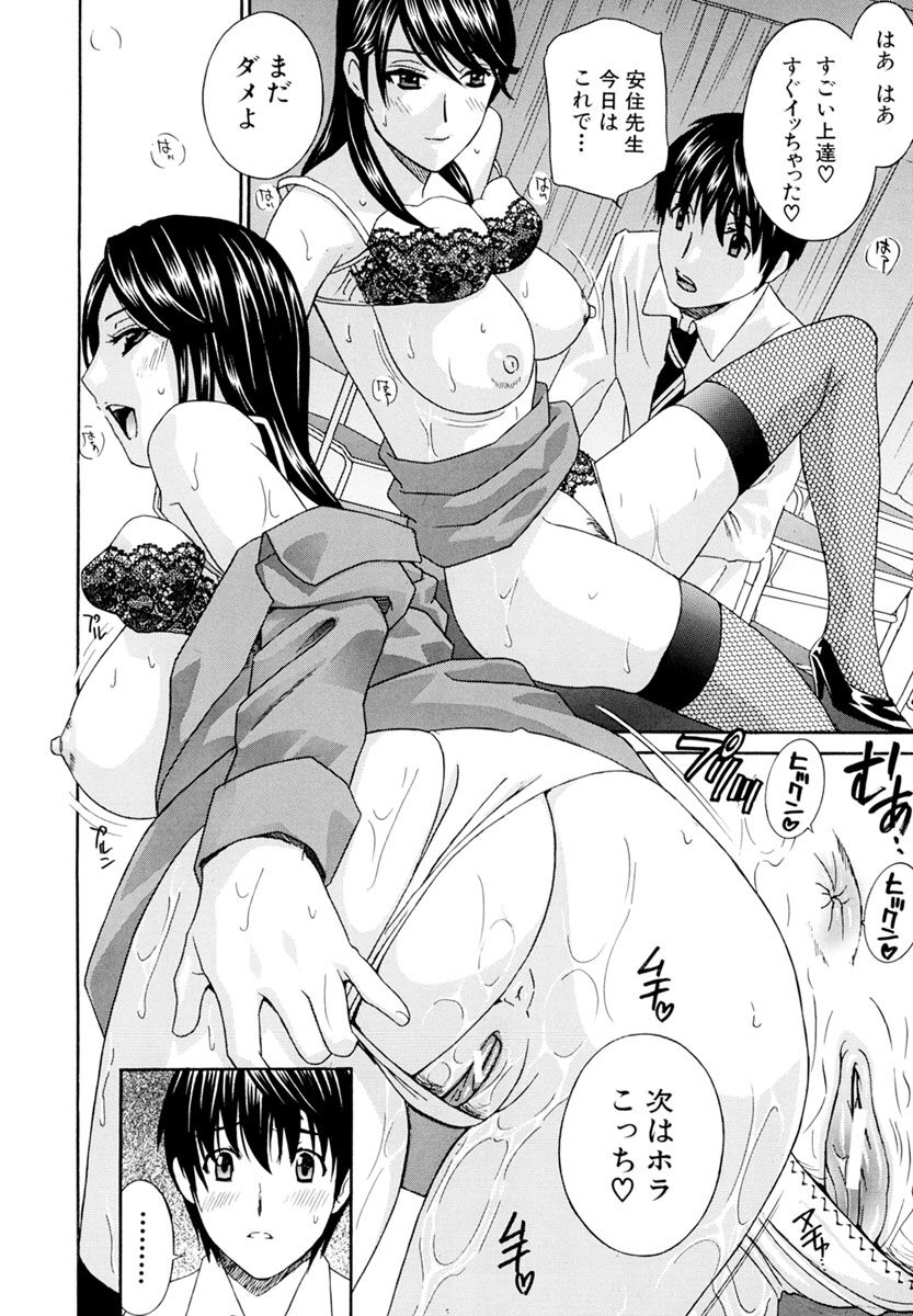 Jokyoushi - Page 66