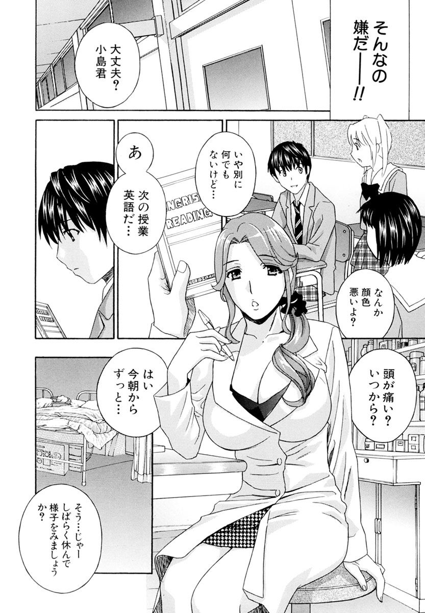 Jokyoushi - Page 74