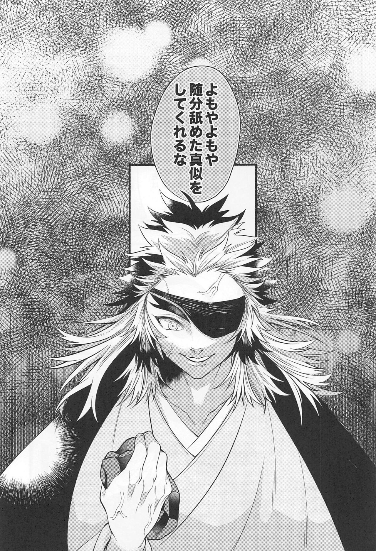 Bukiyou na Koi - Page 20