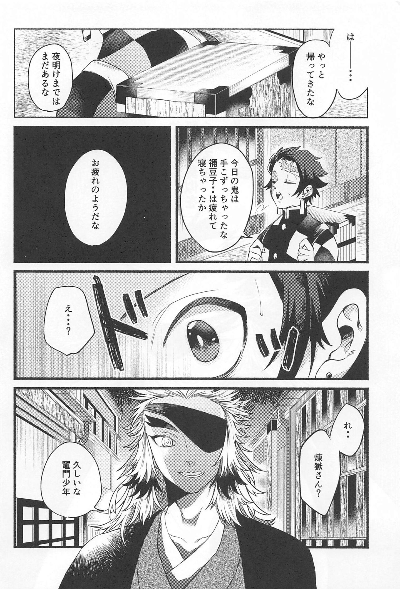 Bukiyou na Koi - Page 21