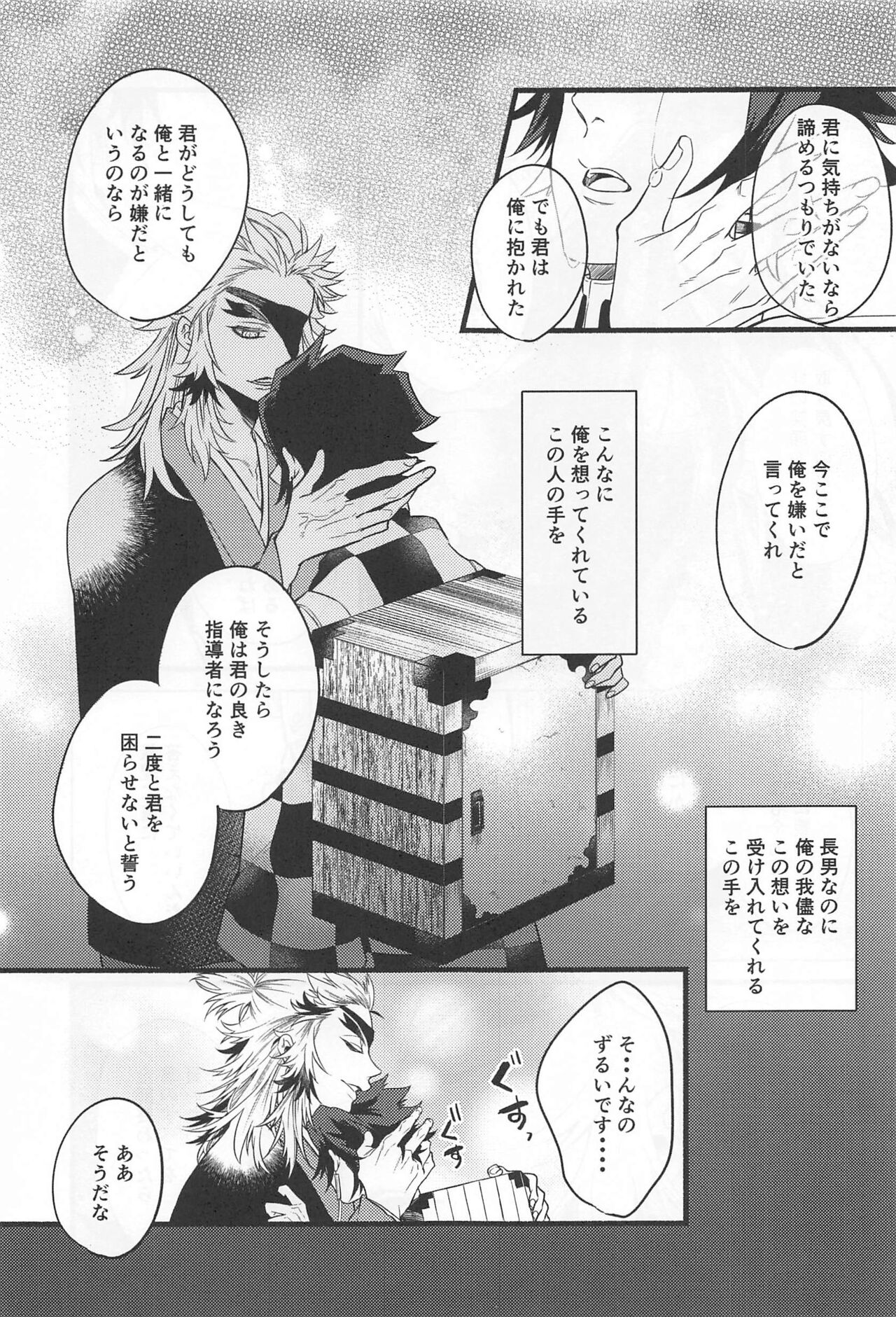 Bukiyou na Koi - Page 28