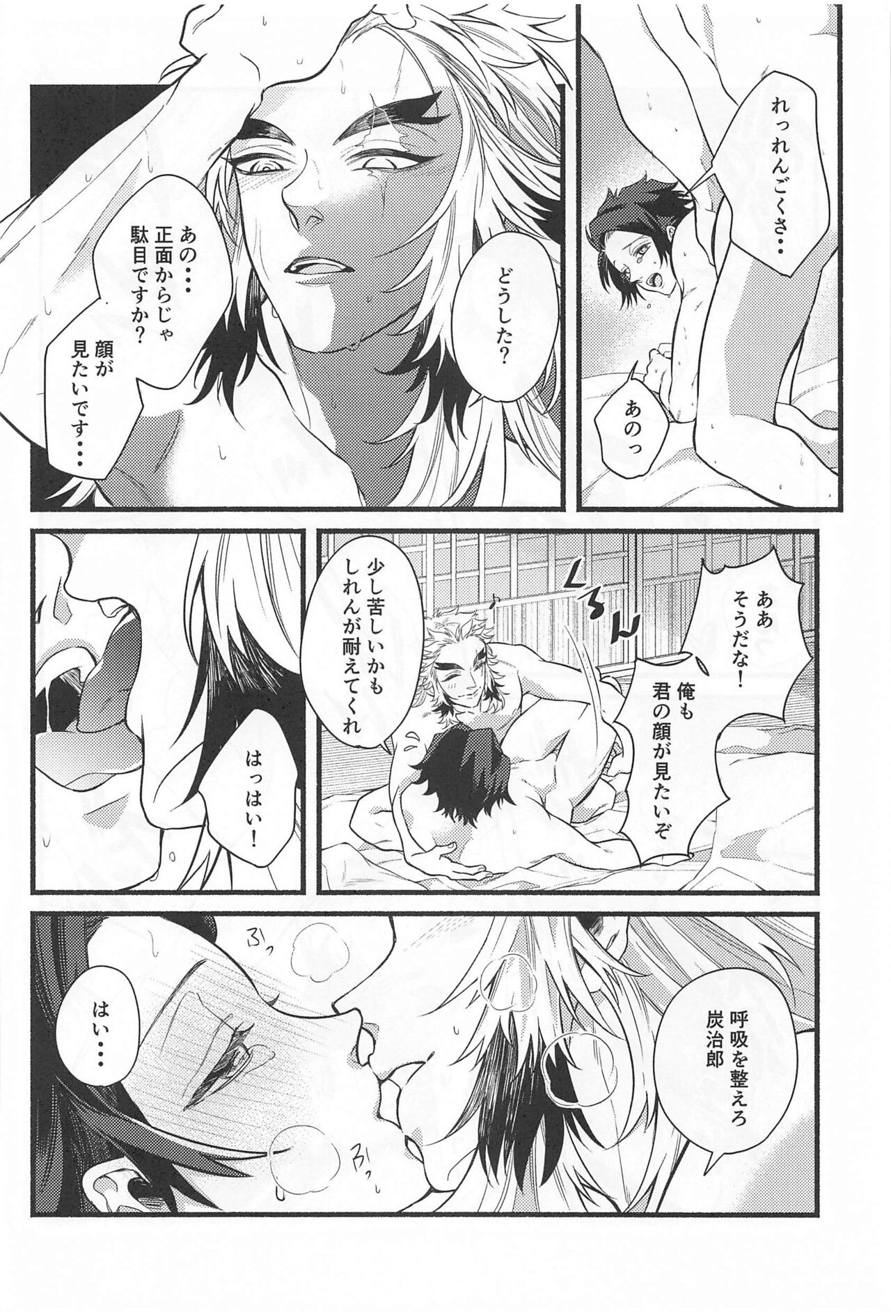 Bukiyou na Koi - Page 35