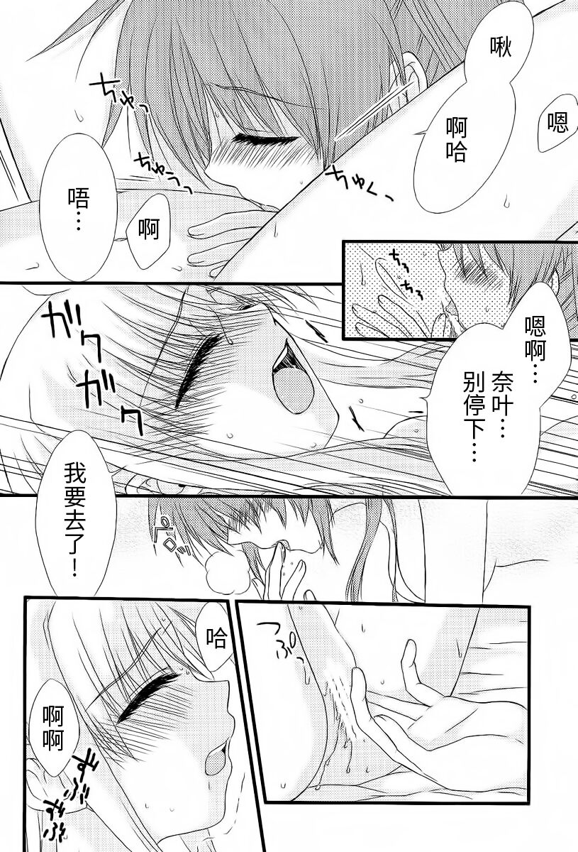 Fine Color Day | 雨过天晴 - Page 12