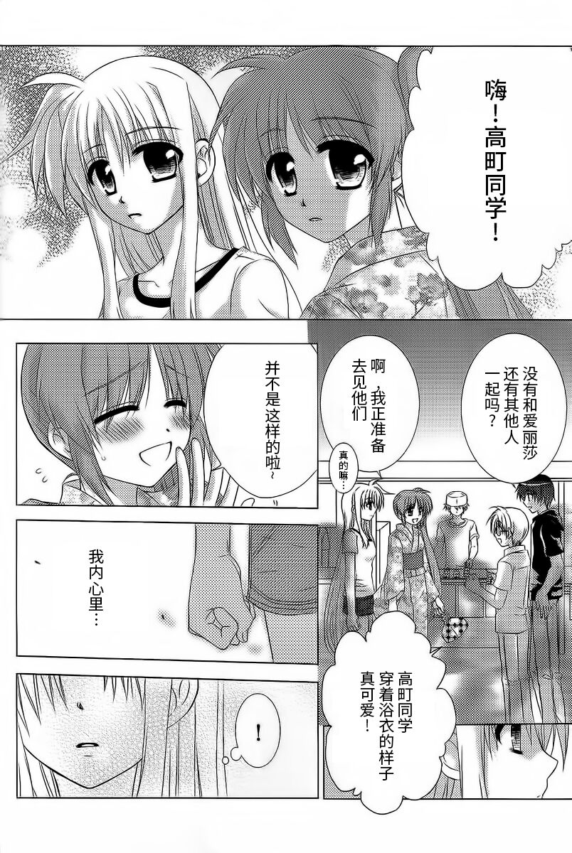 Fine Color Day | 雨过天晴 - Page 23