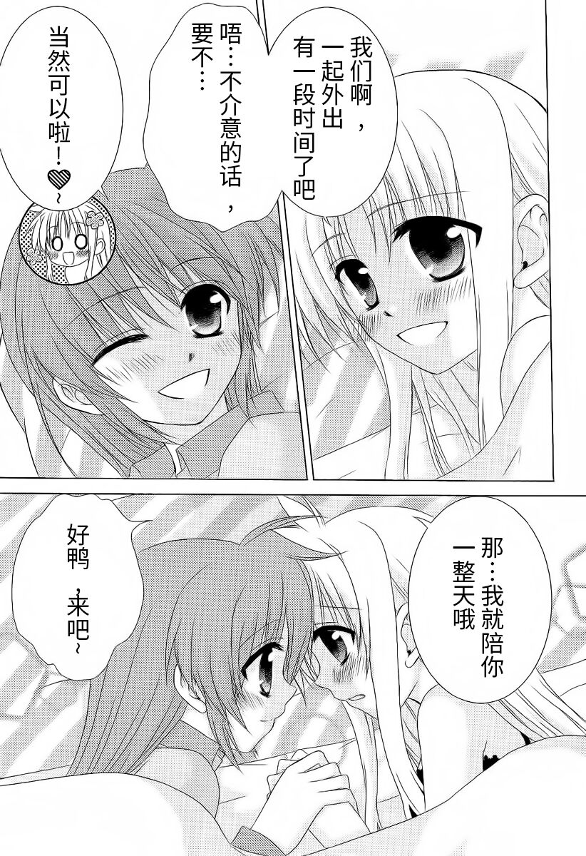 Fine Color Day | 雨过天晴 - Page 3