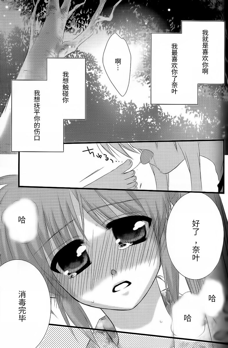 Fine Color Day | 雨过天晴 - Page 30