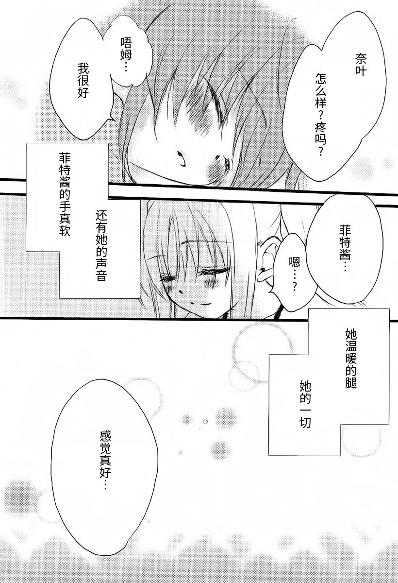 Fine Color Day | 雨过天晴 - Page 44