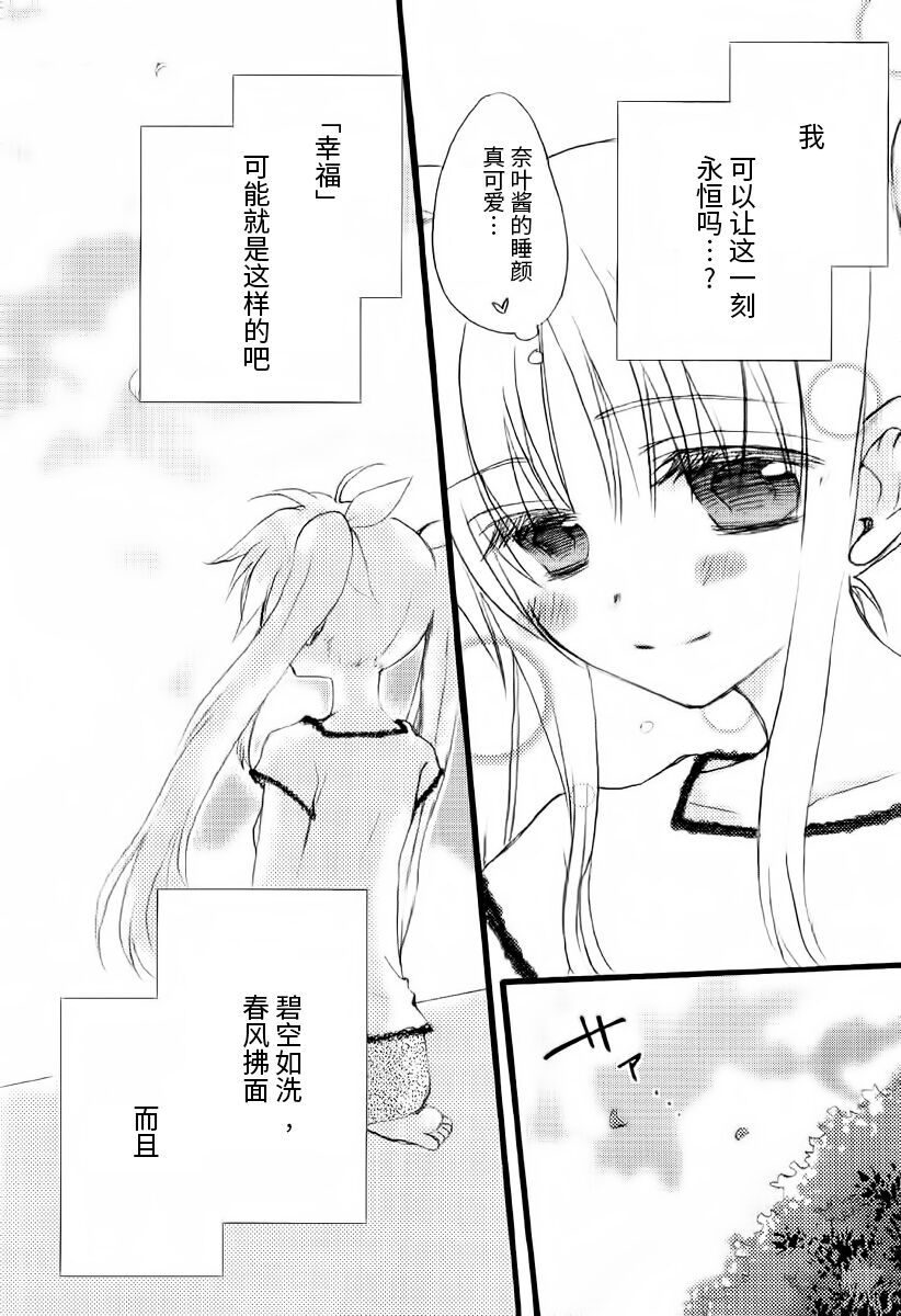 Fine Color Day | 雨过天晴 - Page 46