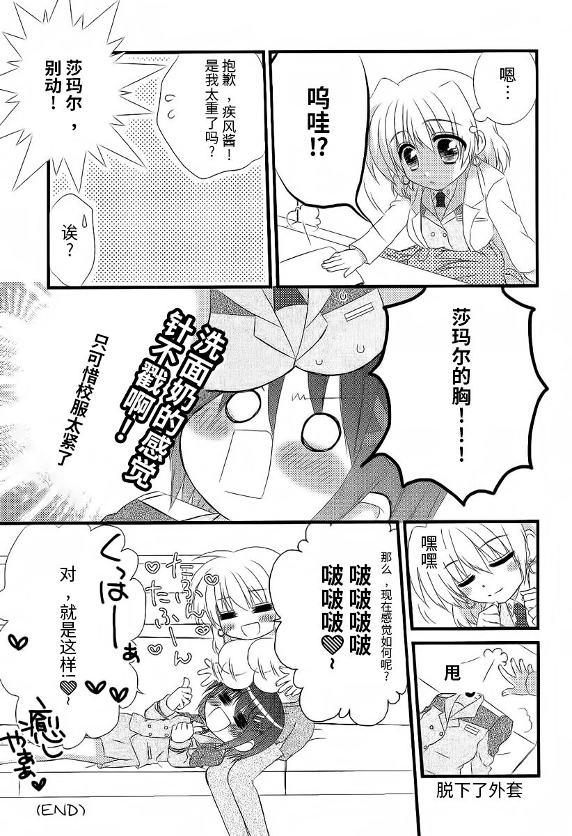 Fine Color Day | 雨过天晴 - Page 53