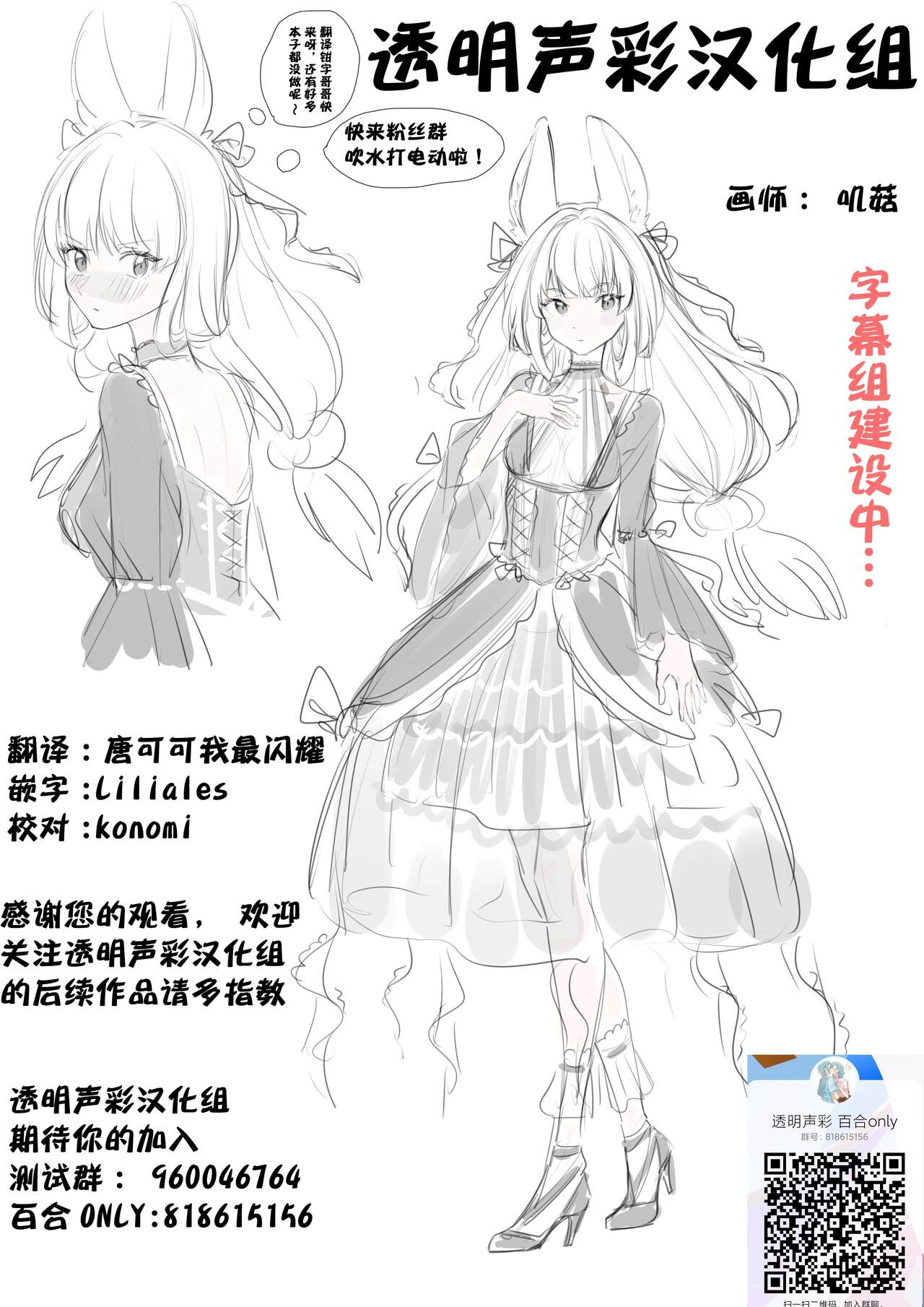 Fine Color Day | 雨过天晴 - Page 62