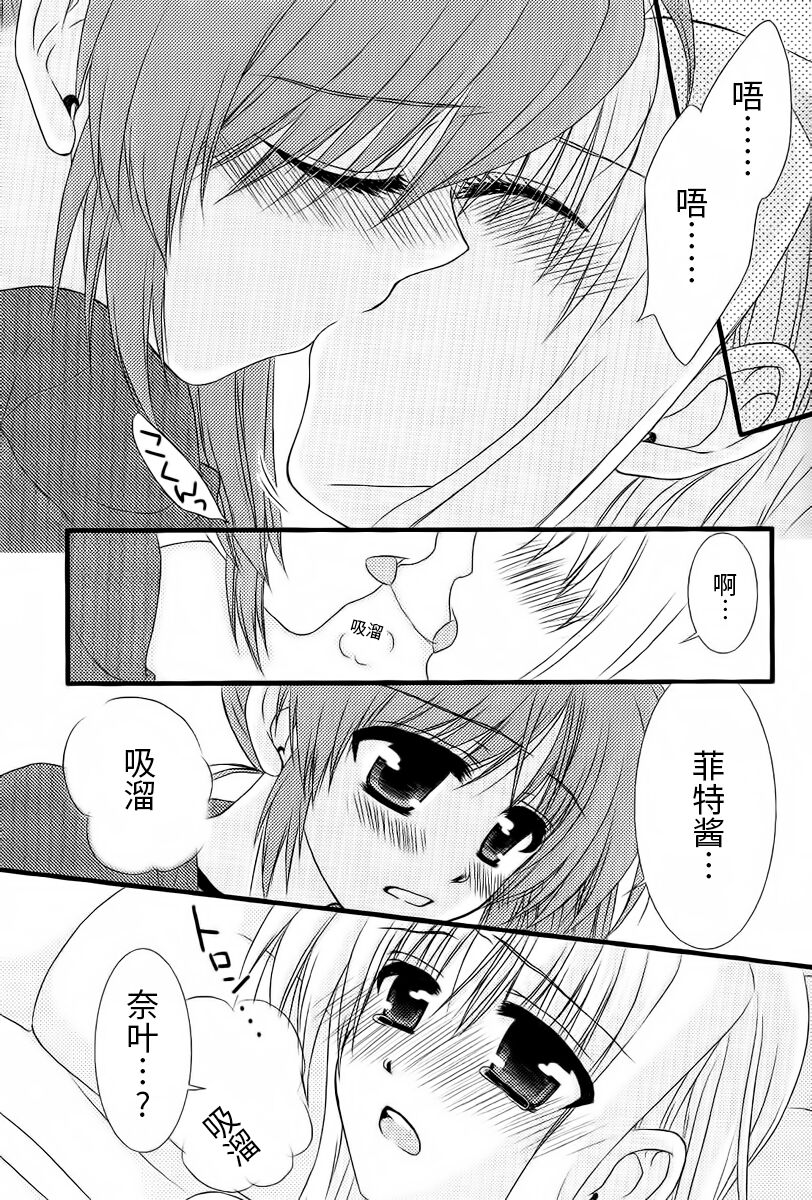 Fine Color Day | 雨过天晴 - Page 9