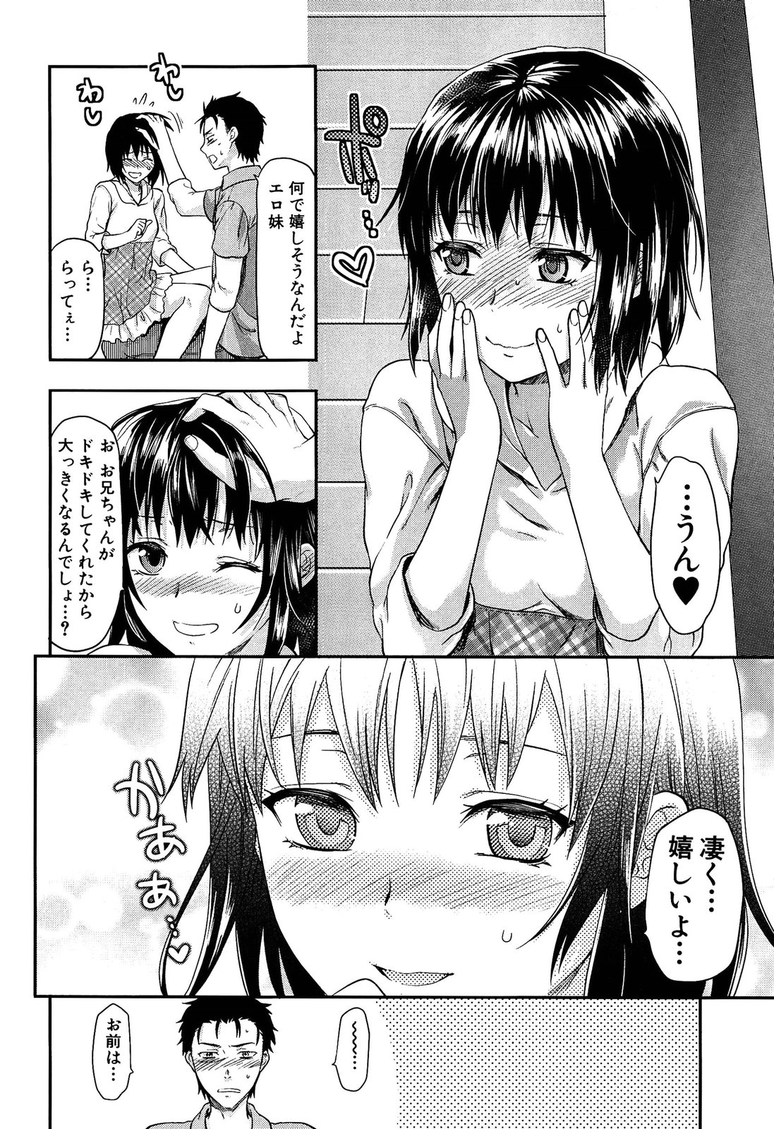 Imouto Lip - Page 34