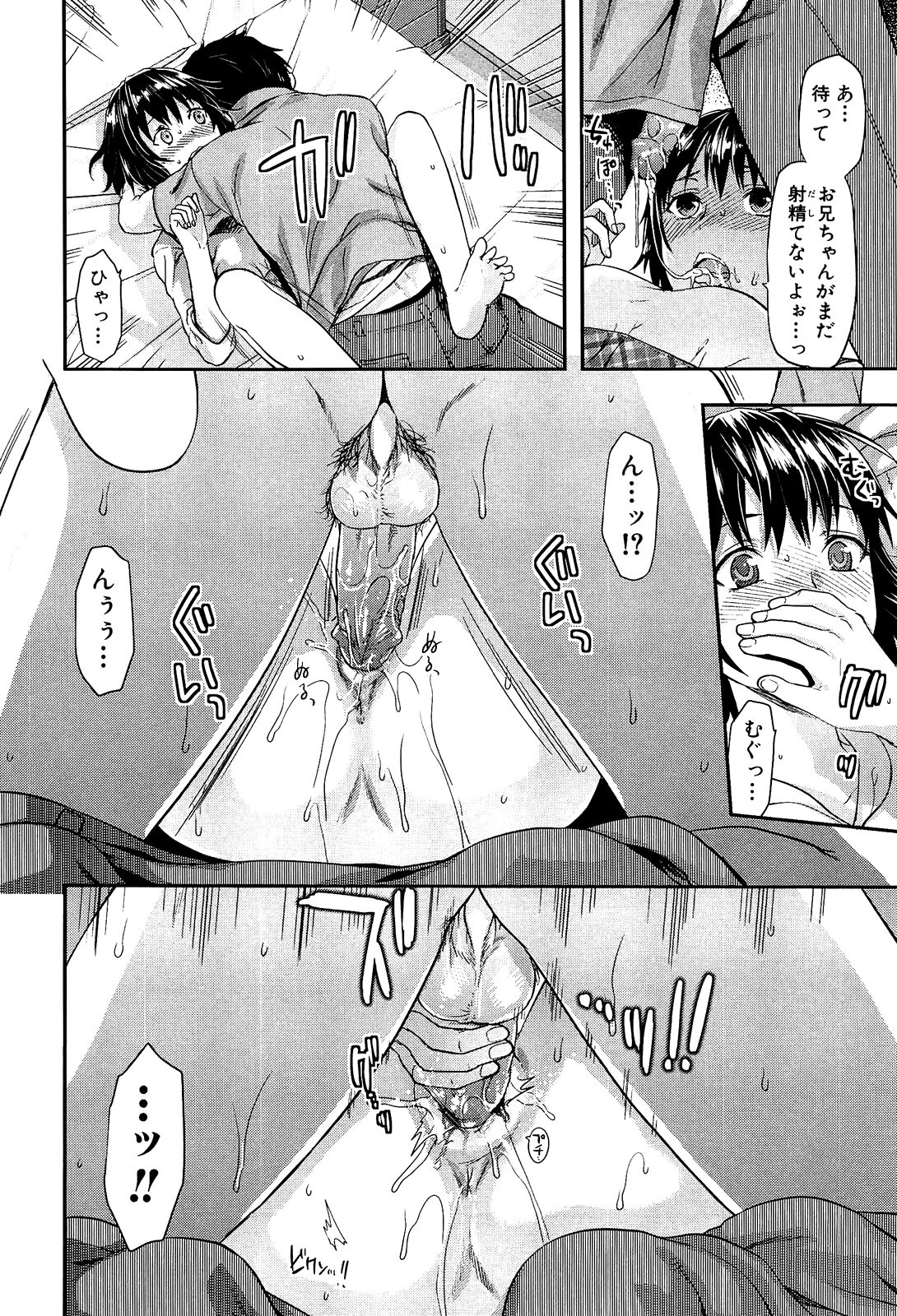 Imouto Lip - Page 42