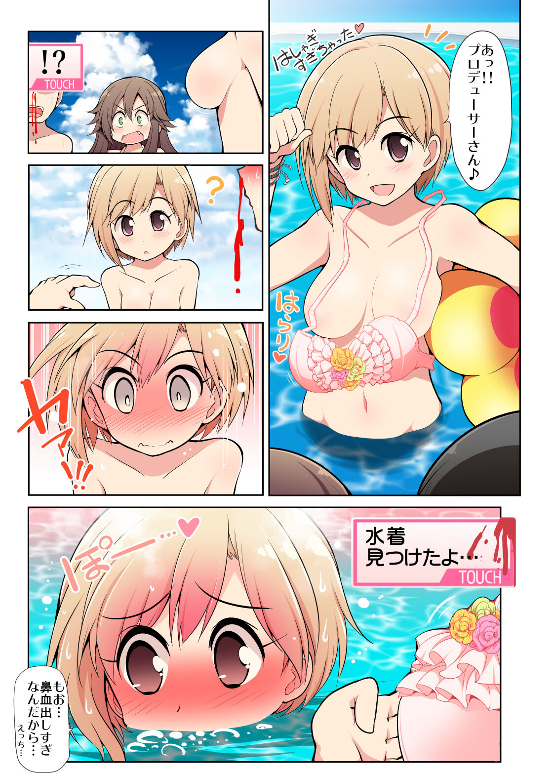 COLORFUL DERELLA 2 - Page 43