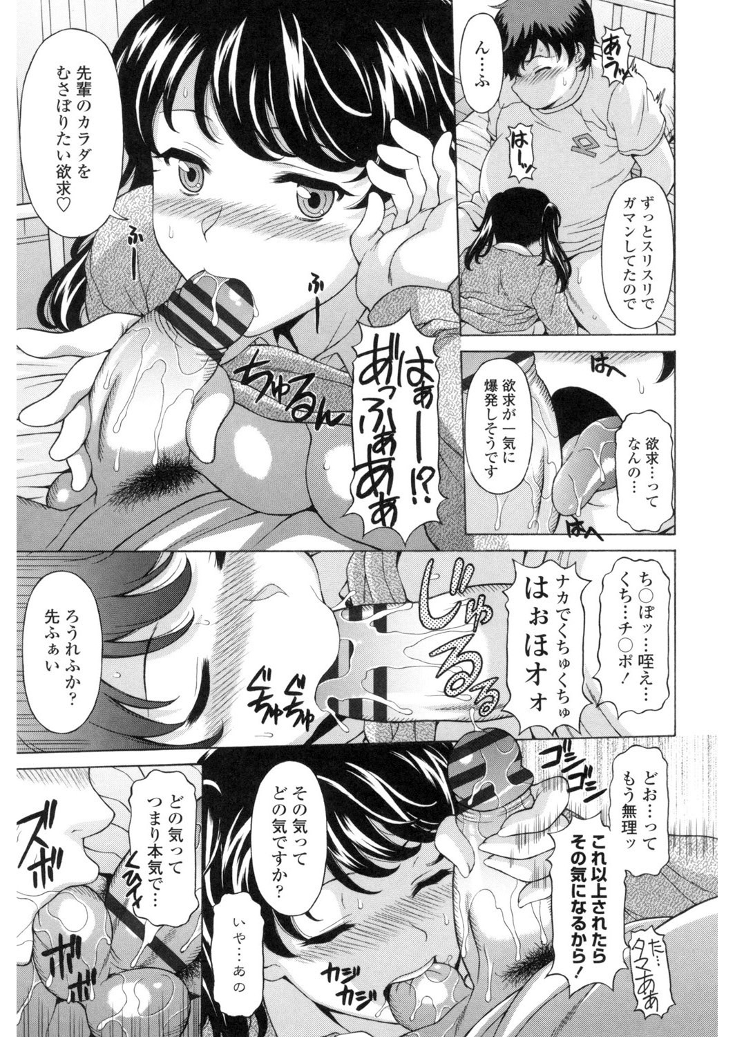 Yokunyuu Milf Time - Page 152