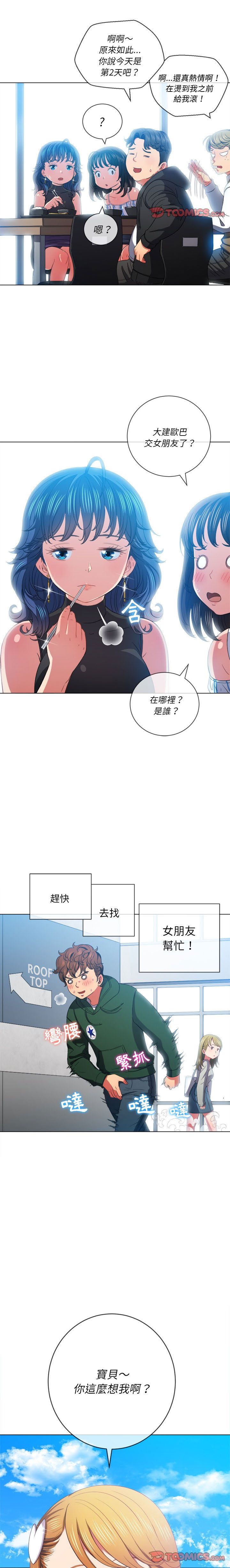 惡女勾勾纏/难缠小恶女 57-79 - Page 100