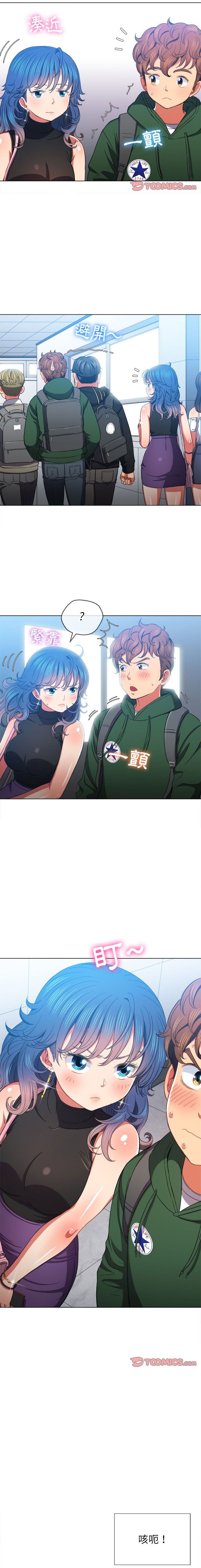 惡女勾勾纏/难缠小恶女 57-79 - Page 113