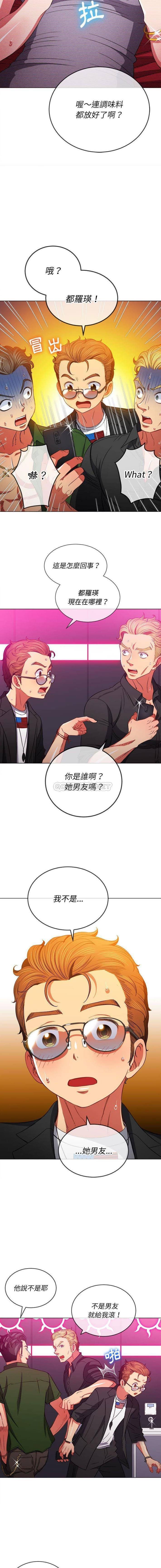 惡女勾勾纏/难缠小恶女 57-79 - Page 350