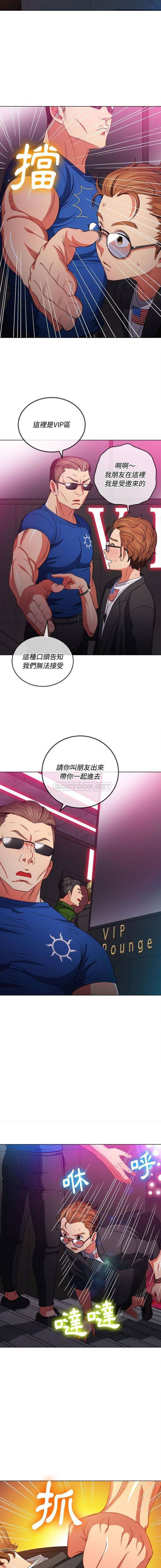 惡女勾勾纏/难缠小恶女 57-79 - Page 352