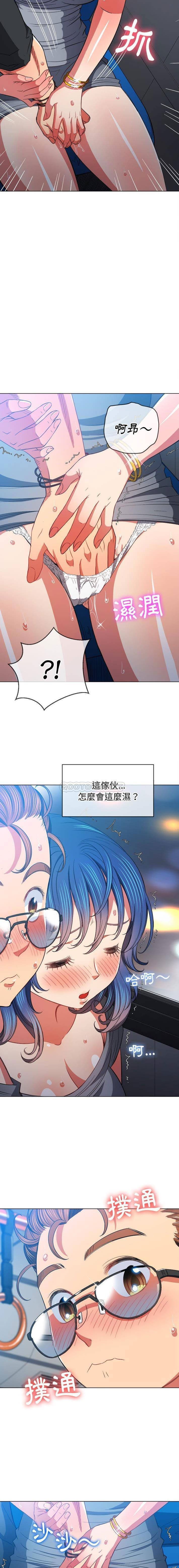 惡女勾勾纏/难缠小恶女 57-79 - Page 399