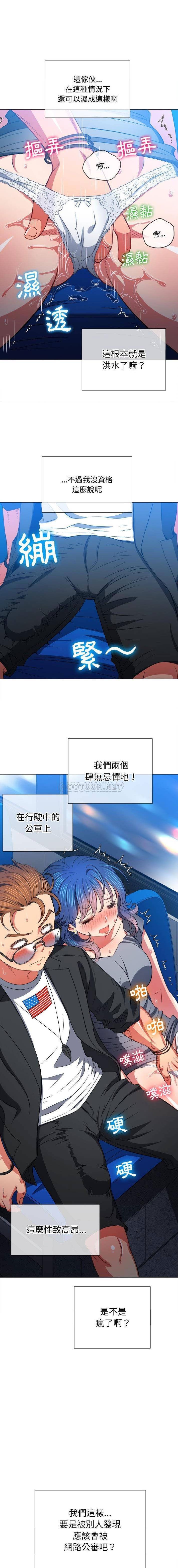 惡女勾勾纏/难缠小恶女 57-79 - Page 403