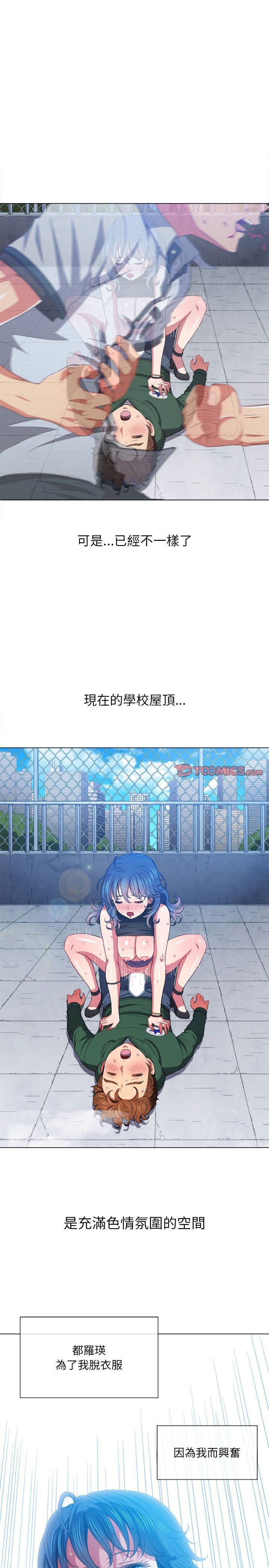 惡女勾勾纏/难缠小恶女 57-79 - Page 73