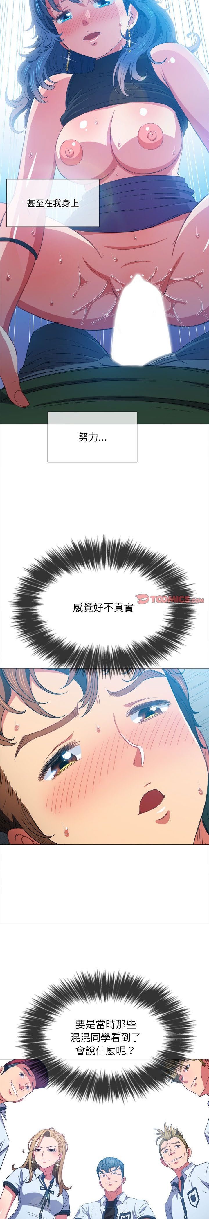 惡女勾勾纏/难缠小恶女 57-79 - Page 74