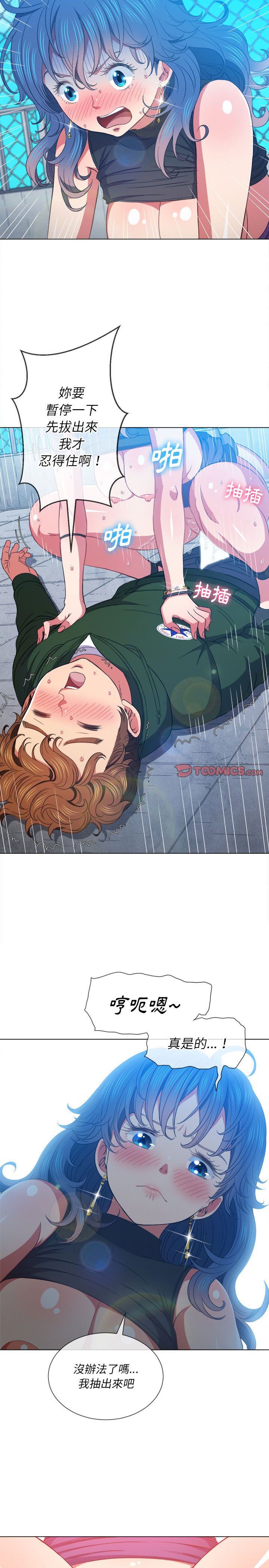 惡女勾勾纏/难缠小恶女 57-79 - Page 79